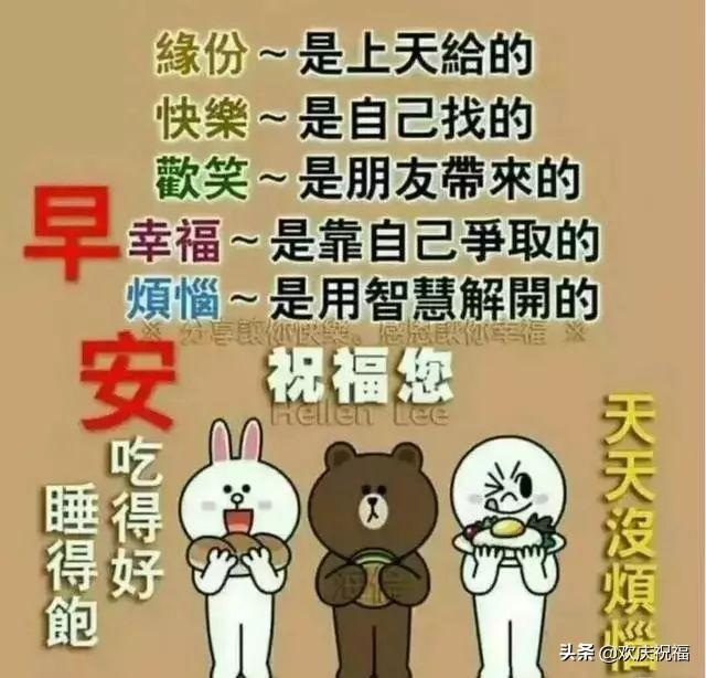 2019最新版早上好简短暖心祝福句子 温馨早上好祝福语录图片
