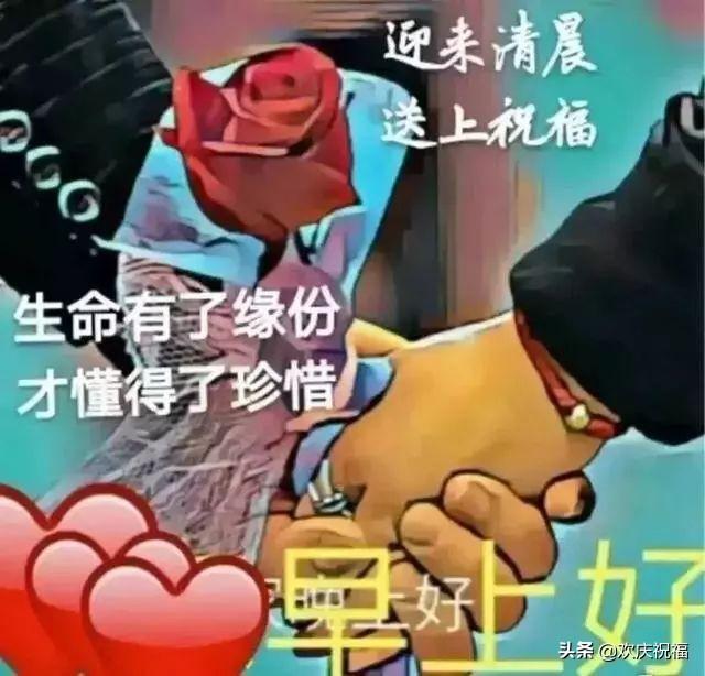 2019最新版早上好简短暖心祝福句子 温馨早上好祝福语录图片