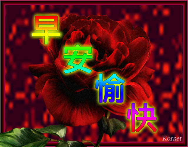 2019最新版早上好简短暖心祝福句子 温馨早上好祝福语录图片