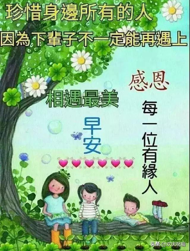 2019最新版早上好简短暖心祝福句子 温馨早上好祝福语录图片