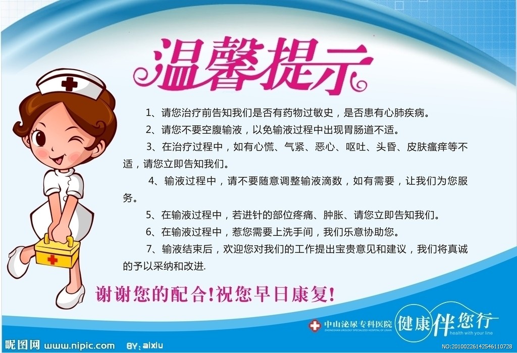 温馨提示句子(安全用电温馨提示短句)
