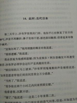 2018.8.28读一本书·妙莉叶·芭贝里《刺猬的优雅》摘抄语录