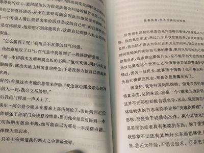 2018.8.28读一本书·妙莉叶·芭贝里《刺猬的优雅》摘抄语录