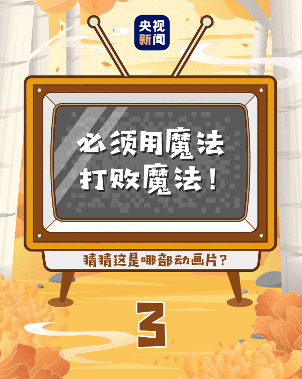 动画片中的经典台词 你还记得吗?