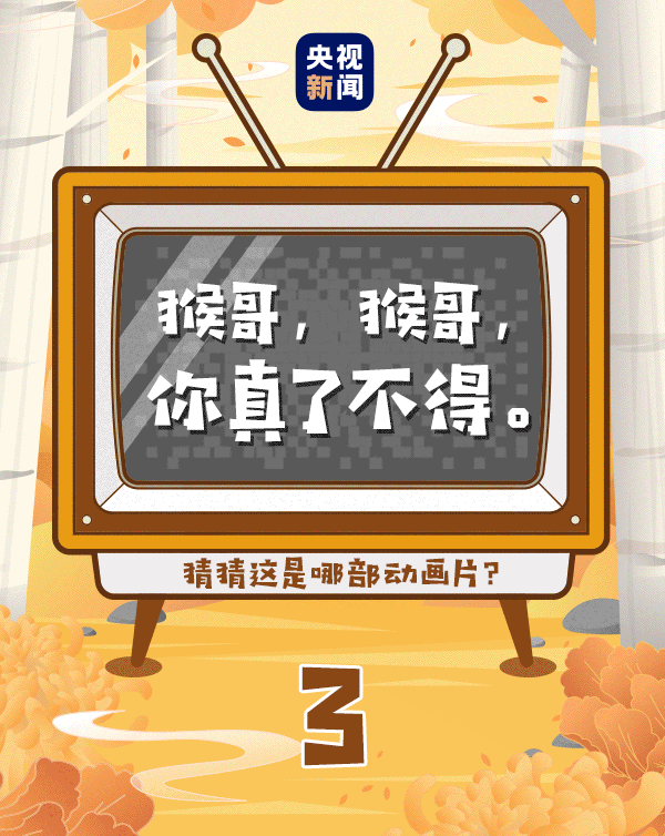 动画片中的经典台词 你还记得吗?