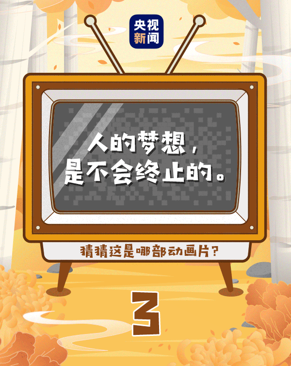 动画片中的经典台词 你还记得吗?