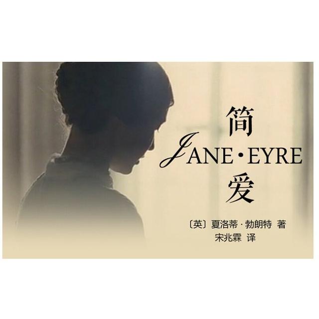 《简爱》10句经典语录，好文荐读