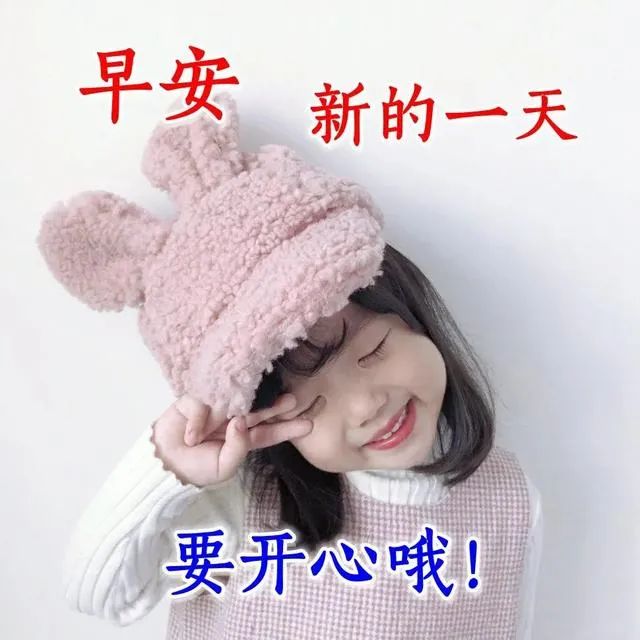 4月11日周未早晨温馨的早安祝福语句,微信早上漂亮的问候表情图片-句子橘 4月11日周未早晨温馨的早安祝福语句,微信早上漂亮的问候表情图片-句子橘