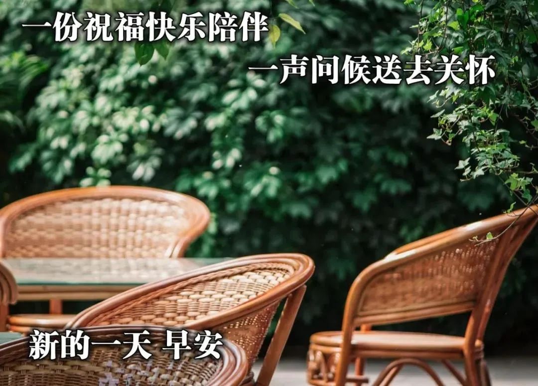 微信最美早上好祝福语,问候早安的温馨语句带漂亮早安图片-句子橘 微信最美早上好祝福语,问候早安的温馨语句带漂亮早安图片-句子橘