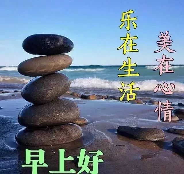 清晨早上好问候语温馨句子,2021最好看早上好图片大全-句子橘 清晨早上好问候语温馨句子,2021最好看早上好图片大全-句子橘
