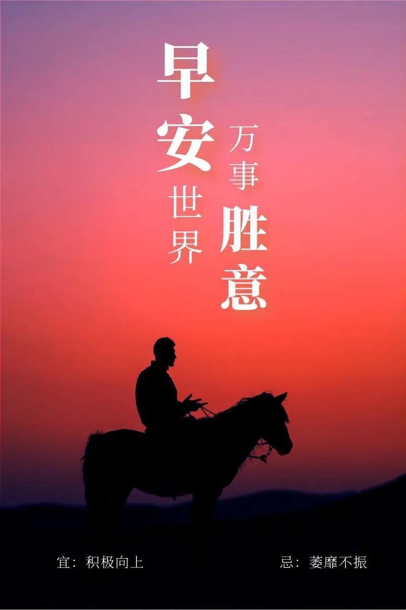 清晨的阳光唯美句子,温馨早安短语-句子橘 清晨的阳光唯美句子,温馨早安短语-句子橘