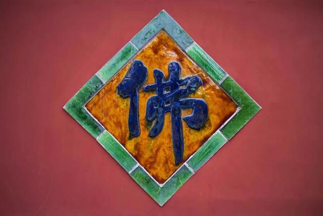 梦参长老30句法语,每一句都让人醍醐灌顶
