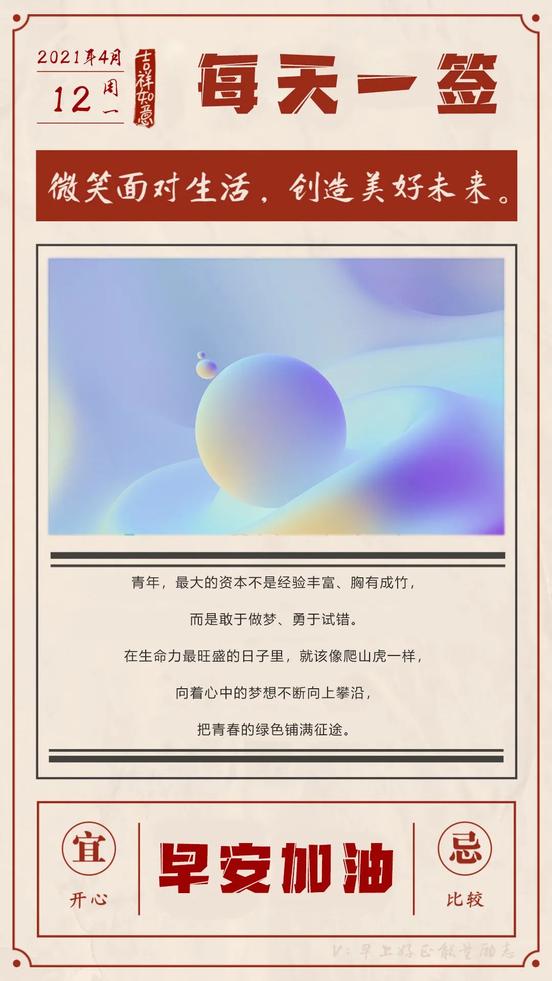 新的一周早上好正能量句子配图片,阳光温暖语录,燃烧生命-句子橘 新的一周早上好正能量句子配图片,阳光温暖语录,燃烧生命-句子橘