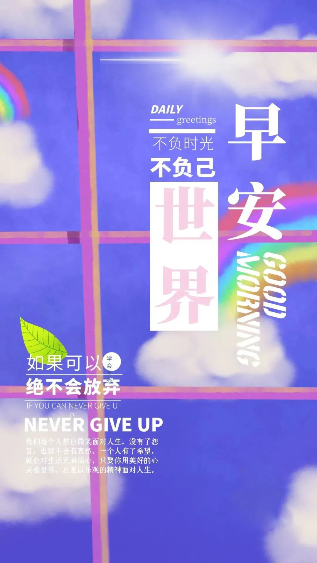新的一周早上好正能量句子配图片,阳光温暖语录,燃烧生命-句子橘 新的一周早上好正能量句子配图片,阳光温暖语录,燃烧生命-句子橘