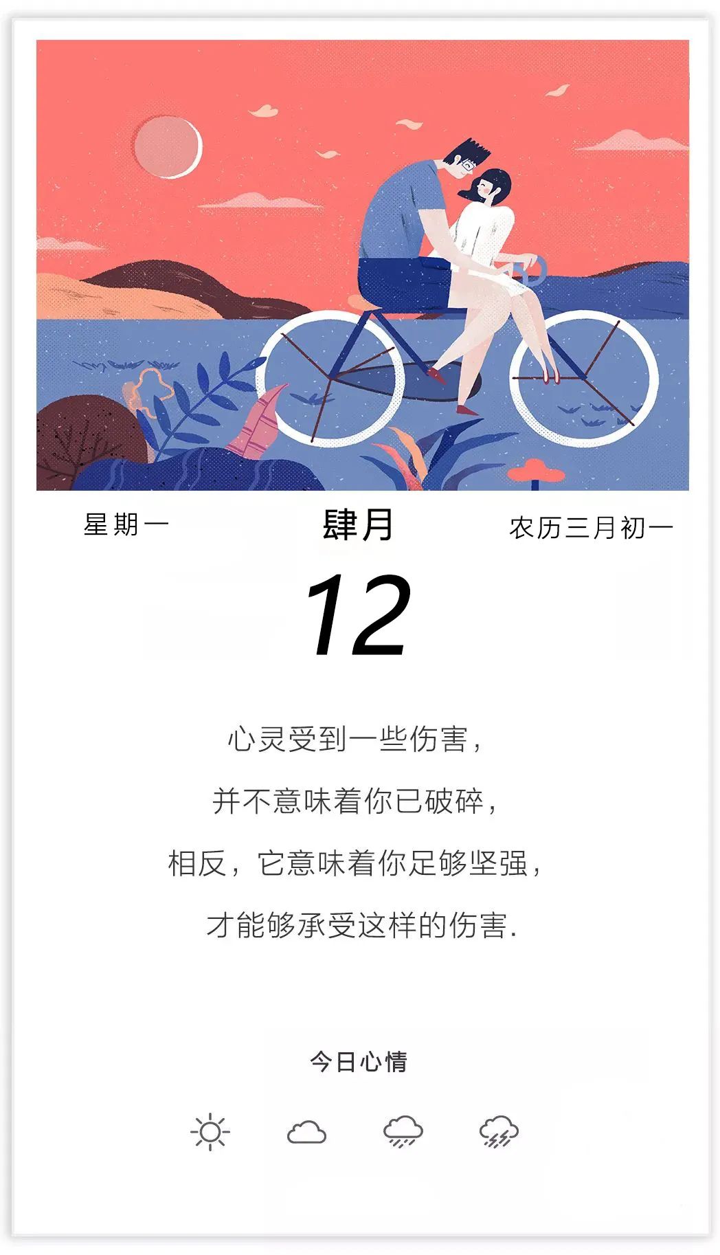 新的一周早上好正能量句子配图片,阳光温暖语录,燃烧生命-句子橘 新的一周早上好正能量句子配图片,阳光温暖语录,燃烧生命-句子橘