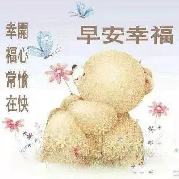 早上好的问候日常温馨句子,早安最幸福动态漂亮图片-句子橘 早上好的问候日常温馨句子,早安最幸福动态漂亮图片-句子橘