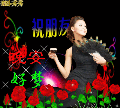 适合睡前群发问候晚上好说晚上好温馨句子动态图-句子橘 适合睡前群发问候晚上好说晚上好温馨句子动态图-句子橘