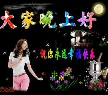 适合睡前群发问候晚上好说晚上好温馨句子动态图-句子橘 适合睡前群发问候晚上好说晚上好温馨句子动态图-句子橘