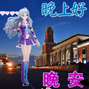 适合睡前群发问候晚上好说晚上好温馨句子动态图-句子橘 适合睡前群发问候晚上好说晚上好温馨句子动态图-句子橘