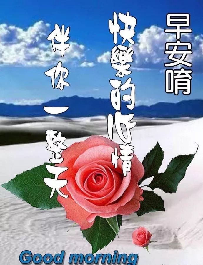 2021微信最新早安温馨祝福句子,2021清晨最美早晨好祝福语集锦-句子橘 2021微信最新早安温馨祝福句子,2021清晨最美早晨好祝福语集锦-句子橘