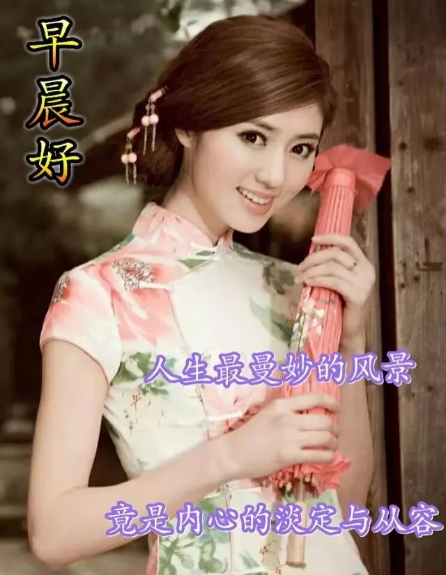 2021微信最新早安温馨祝福句子,2021清晨最美早晨好祝福语集锦-句子橘 2021微信最新早安温馨祝福句子,2021清晨最美早晨好祝福语集锦-句子橘