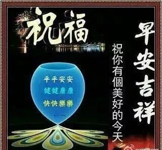 温馨早安问候语大全祝福语句子,温馨早安问候语图片带字动态表情祝福朋友-句子橘 温馨早安问候语大全祝福语句子,温馨早安问候语图片带字动态表情祝福朋友-句子橘
