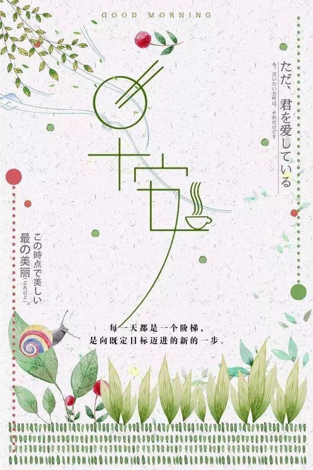 微信朋友圈早安正能量经典语句-句子橘 微信朋友圈早安正能量经典语句-句子橘