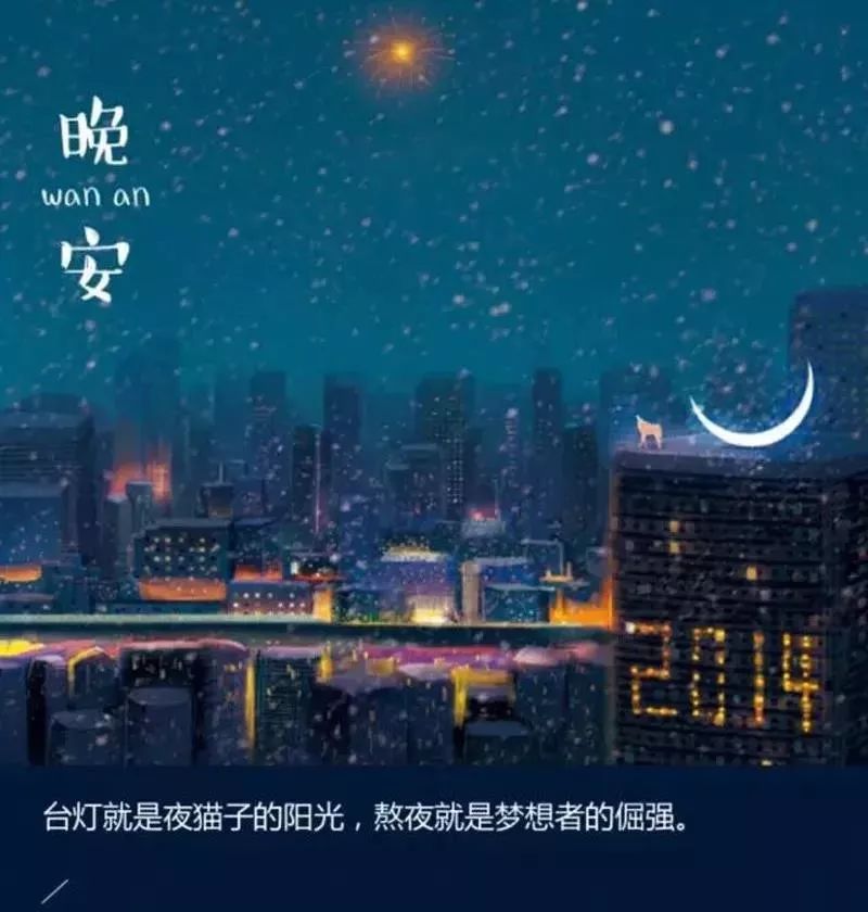 2021最新适合睡前发微信的晚安句子,晚安的图片-句子橘 2021最新适合睡前发微信的晚安句子,晚安的图片-句子橘