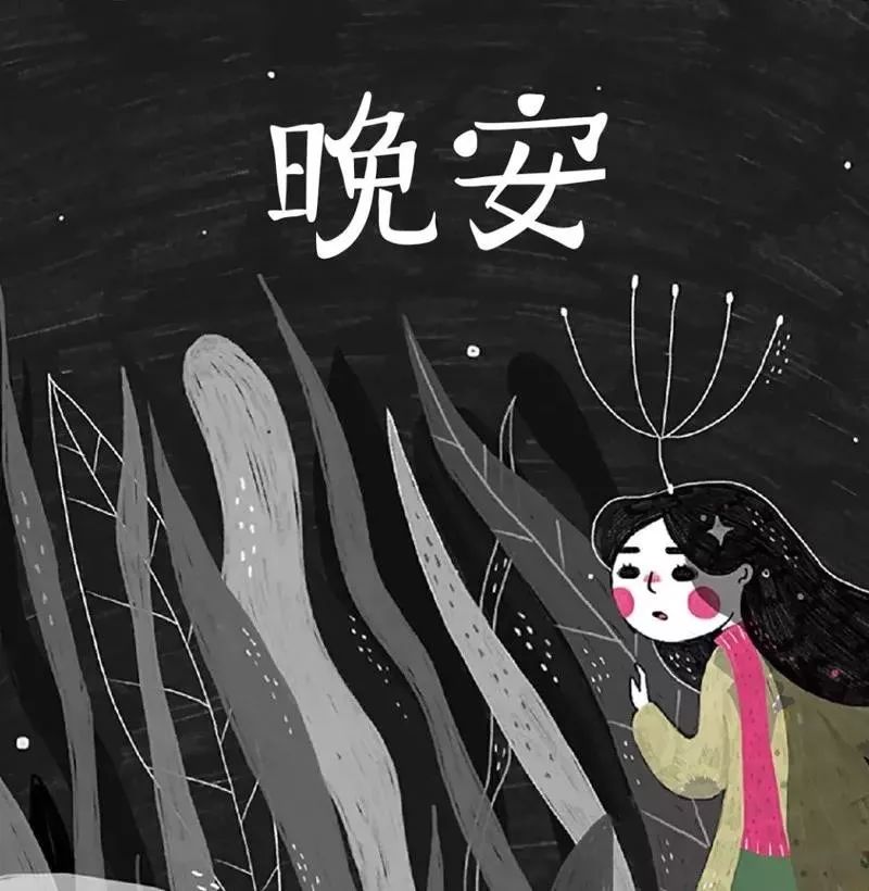 2021最新适合睡前发微信的晚安句子,晚安的图片-句子橘 2021最新适合睡前发微信的晚安句子,晚安的图片-句子橘