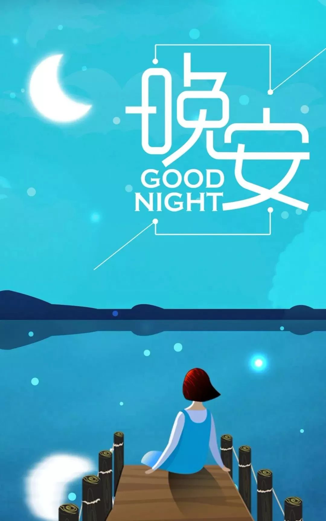 2021最新适合睡前发微信的晚安句子,晚安的图片-句子橘 2021最新适合睡前发微信的晚安句子,晚安的图片-句子橘