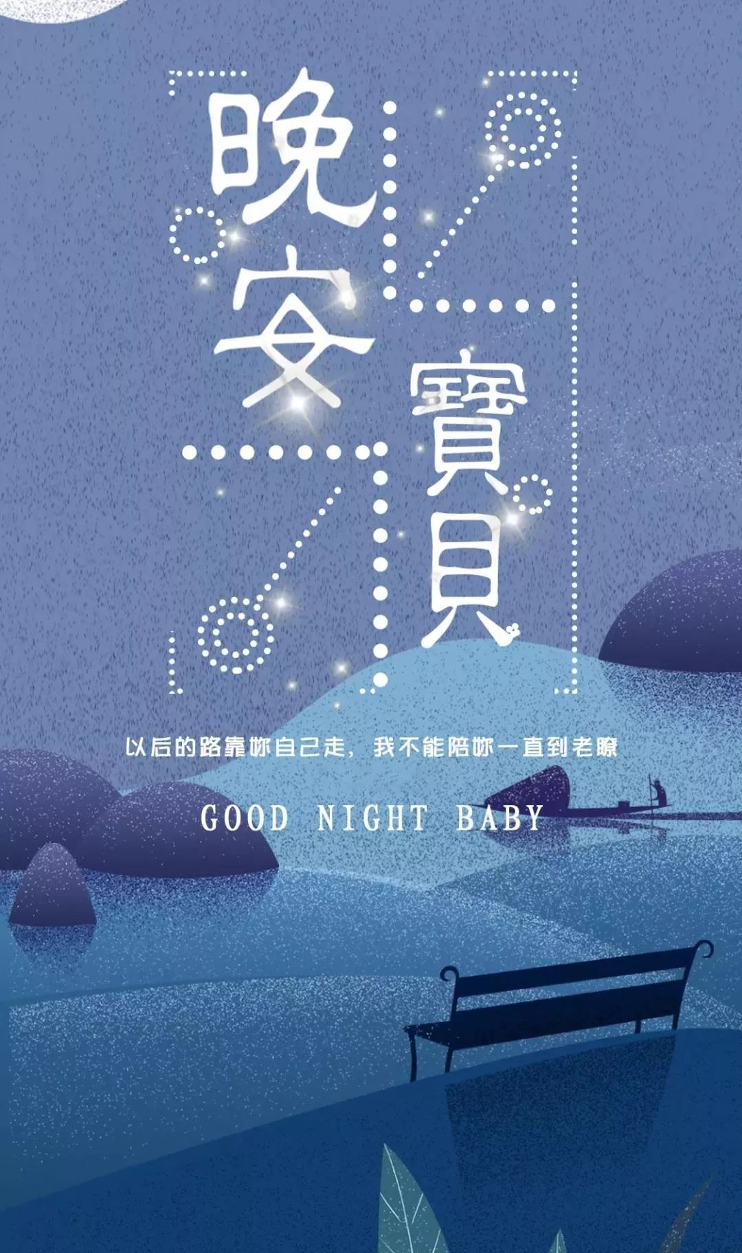 2021最新适合睡前发微信的晚安句子,晚安的图片-句子橘 2021最新适合睡前发微信的晚安句子,晚安的图片-句子橘