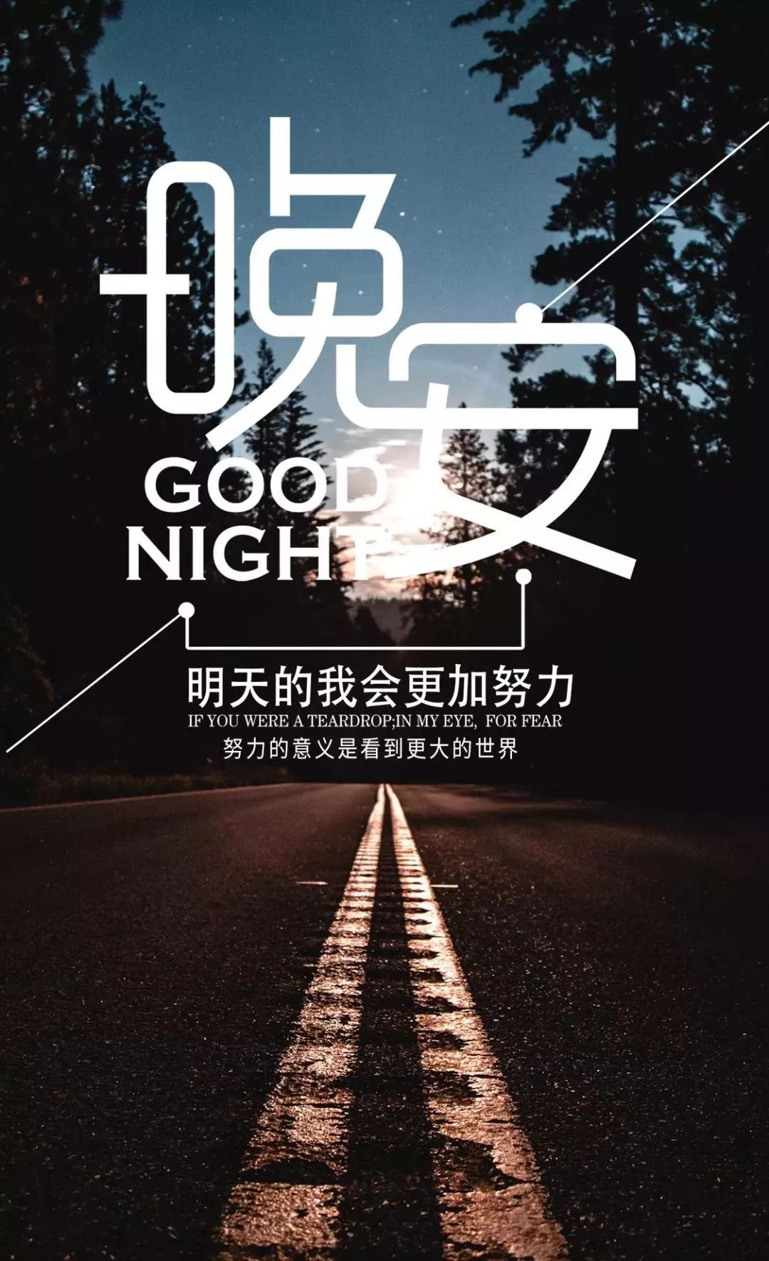 2021最新适合睡前发微信的晚安句子,晚安的图片-句子橘 2021最新适合睡前发微信的晚安句子,晚安的图片-句子橘