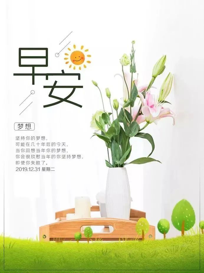 周末清晨早上好问候语精美句子早上好图片表情大全-句子橘