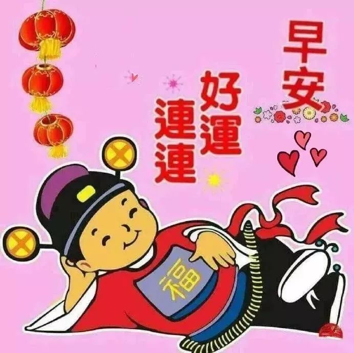 周末清晨早上好问候语精美句子早上好图片表情大全-句子橘