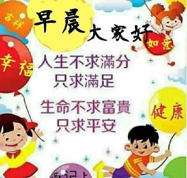 周末清晨早上好问候语精美句子早上好图片表情大全-句子橘