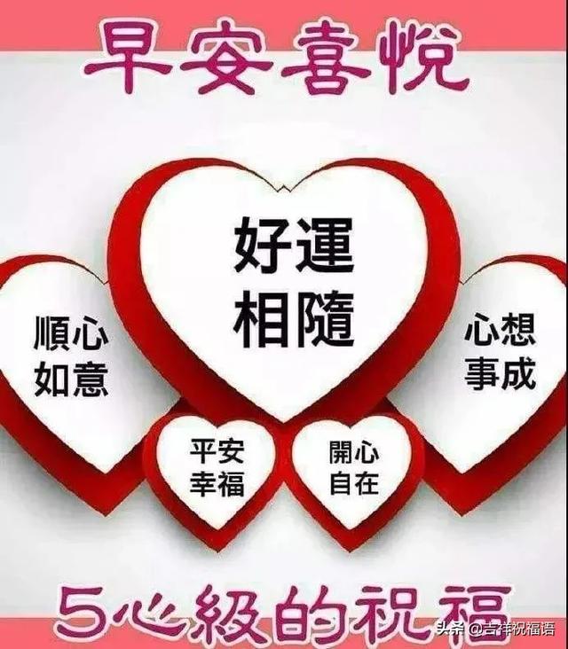 幸福是一种感受,处境不同,追求不同,早安