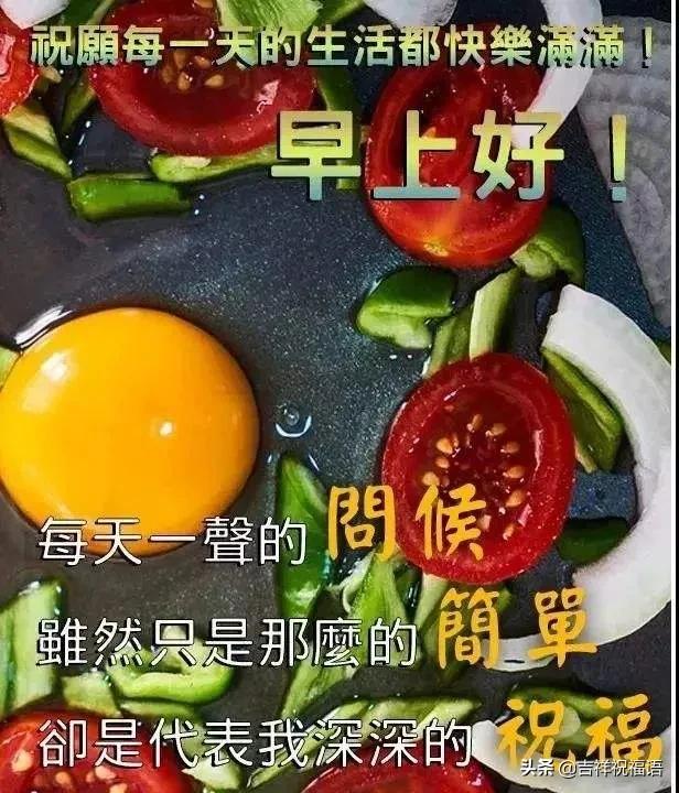 幸福是一种感受,处境不同,追求不同,早安