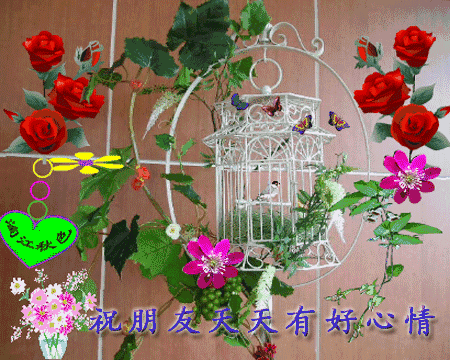11月21（要爱你）我送给你一生一世的好姻缘祝福，祝你幸福一生！