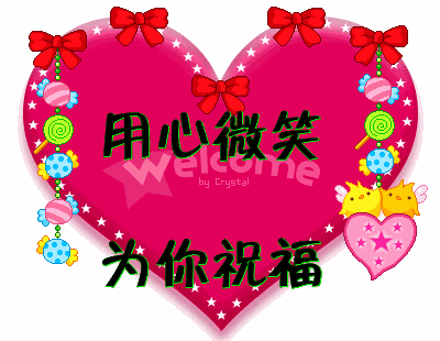 11月21（要爱你）我送给你一生一世的好姻缘祝福，祝你幸福一生！