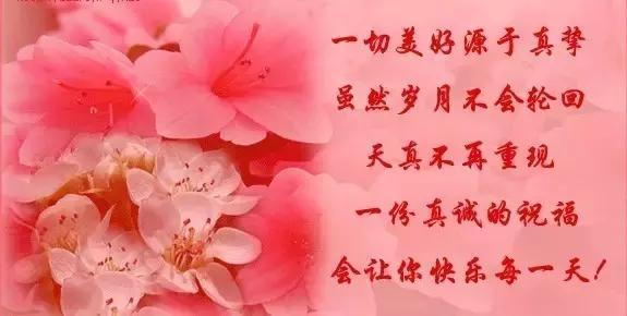11月21（要爱你）我送给你一生一世的好姻缘祝福，祝你幸福一生！