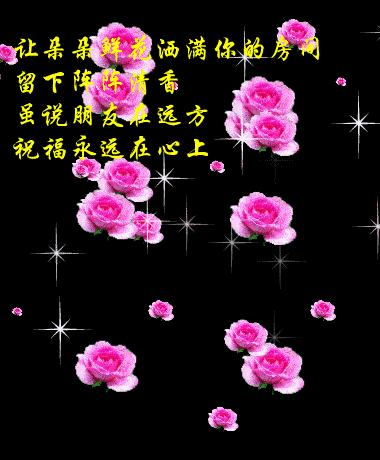 11月21（要爱你）我送给你一生一世的好姻缘祝福，祝你幸福一生！