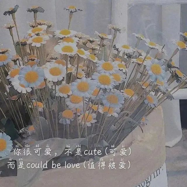 表白句子｜喝了酒的人，眼睛亮闪闪的讲浪漫和爱-句子橘