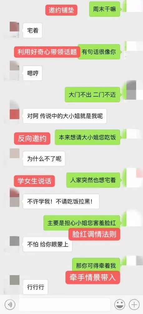 3个告白的话“你在干嘛”撩妹套路到湿的句子-句子橘 3个告白的话“你在干嘛”撩妹套路到湿的句子-句子橘