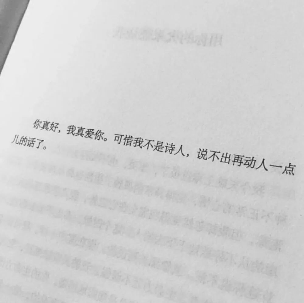 那些深情告白的简短情话句子-句子橘 那些深情告白的简短情话句子-句子橘