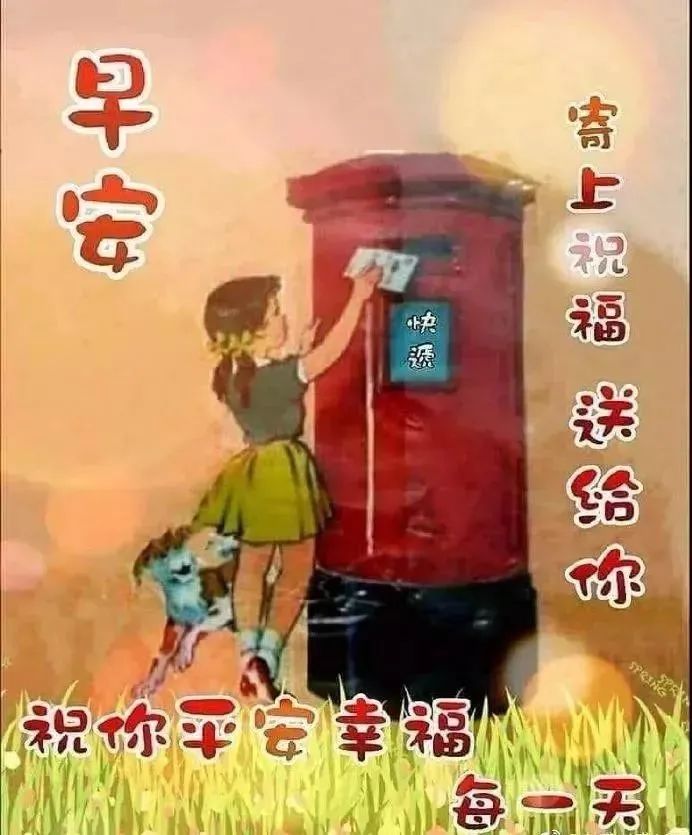 朋友圈早安最漂亮动态图片带字图片最新版表白的短信句子-句子橘