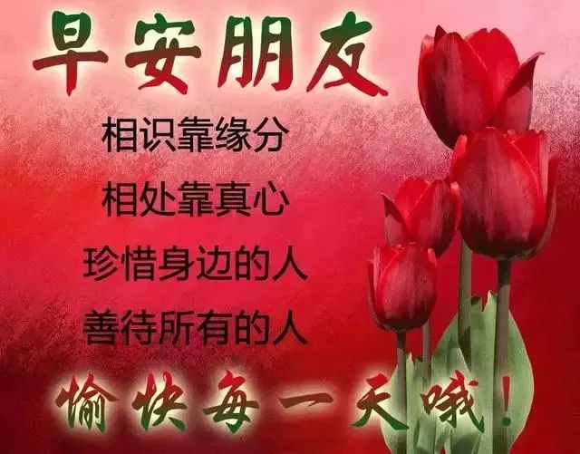 朋友圈早安最漂亮动态图片带字图片最新版表白的短信句子-句子橘
