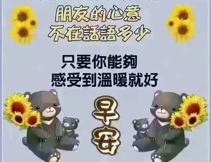 朋友圈早安最漂亮动态图片带字图片最新版表白的短信句子-句子橘