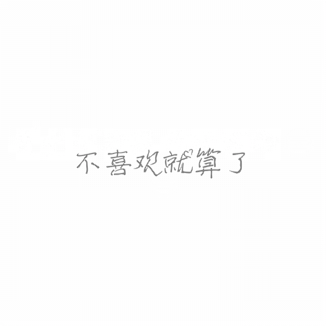 翻译文案丨那些翻译的隐秘表白句子文案-句子橘 翻译文案丨那些翻译的隐秘表白句子文案-句子橘
