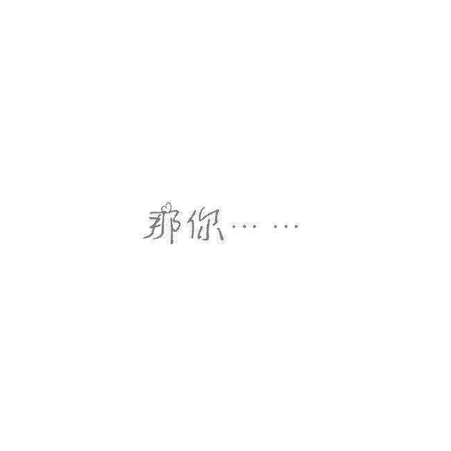 翻译文案丨那些翻译的隐秘表白句子文案-句子橘 翻译文案丨那些翻译的隐秘表白句子文案-句子橘
