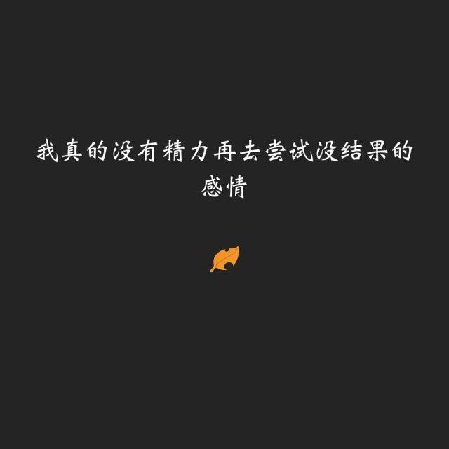 表达失落心痛难过的句子，读到心碎